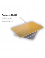 Купить подложка 80x200 – цена от завода, доставка до двери | RuOborudovanie.ru